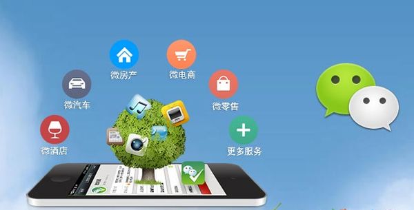 武陵源分析企业微信公众号平台开发的优势有哪些？