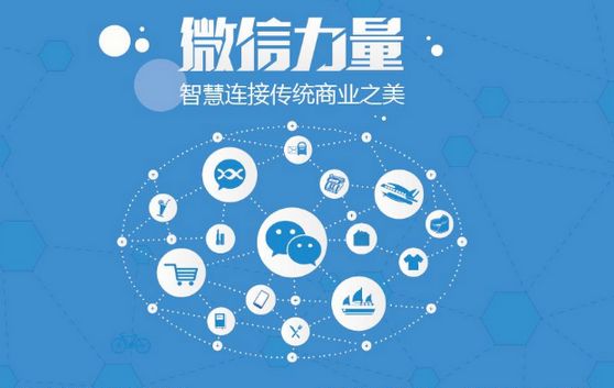 武陵源微信开发可以帮助企业解决哪些难题？如何做呢？