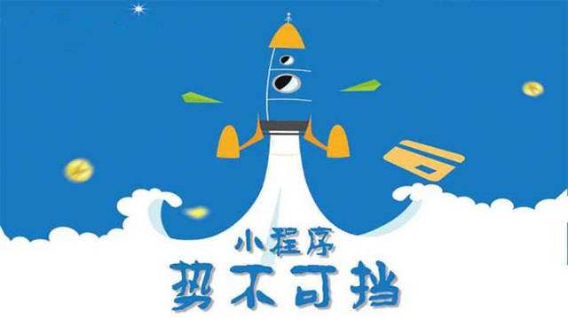 武陵源微信小程序开发如何助力传统零售商突破经营难题