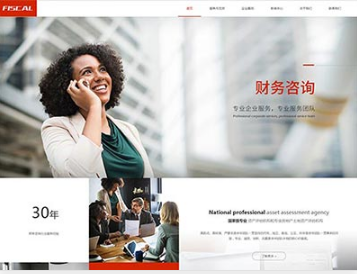 武陵源金融财务
