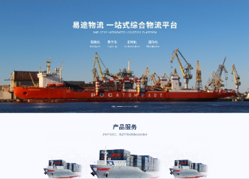 武陵源易途物流